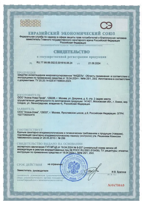 Обработка от запаха домашних животных - фото 22