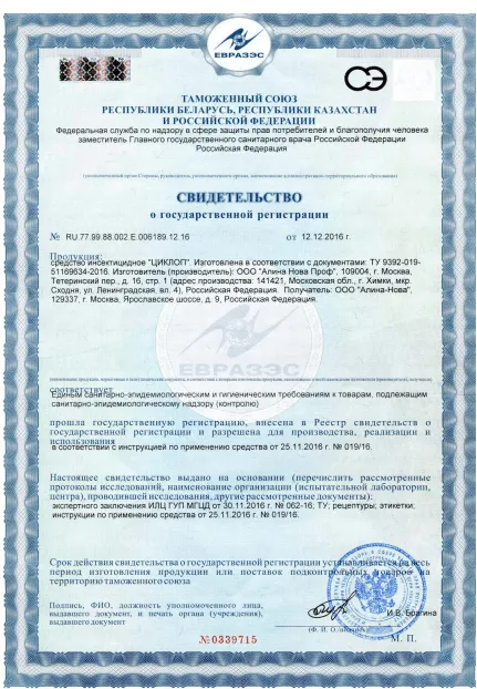 Обработка от запаха домашних животных - фото 25